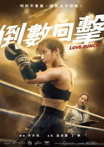 Dao Shu Hui Ji (2023)