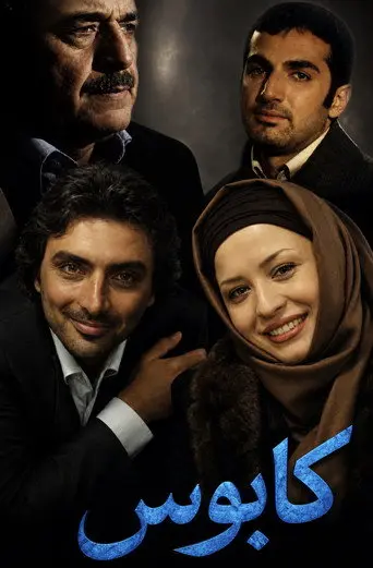 Nightmare (2008)