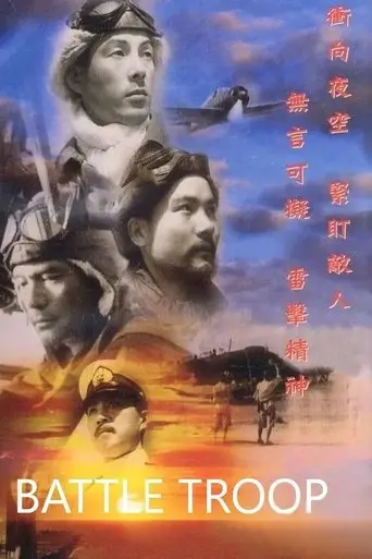 Battle Troop (1944)
