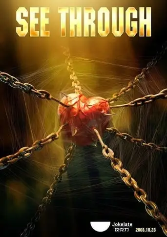 See Through (2008)