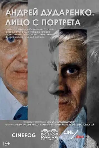 Andrey Dudarenko. Face from the Portrait (2022)