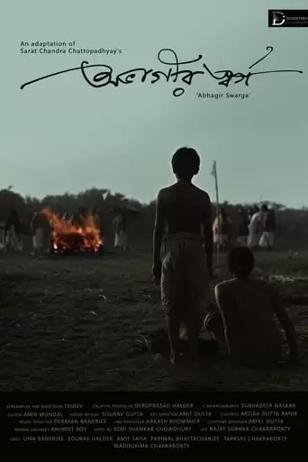 Abhagir Swargo (2022)