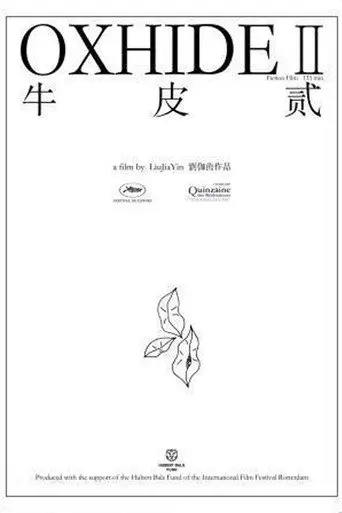 Oxhide II (2009)
