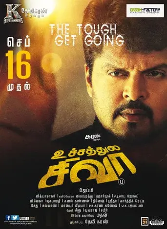 Uchathula Shiva (2016)