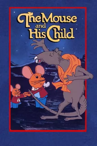 The Mouse And His Child (1977)