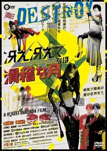 Shining Besides Funny Moon (2013)