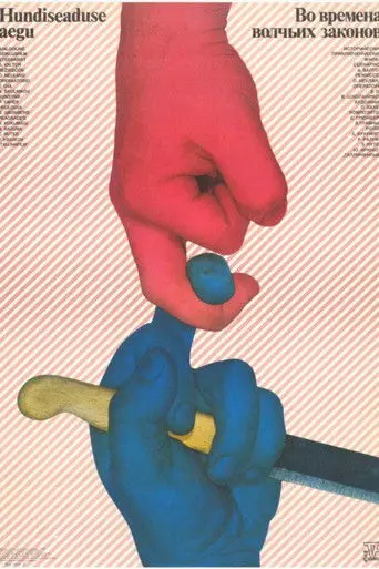 Hundiseaduse aegu (1986)