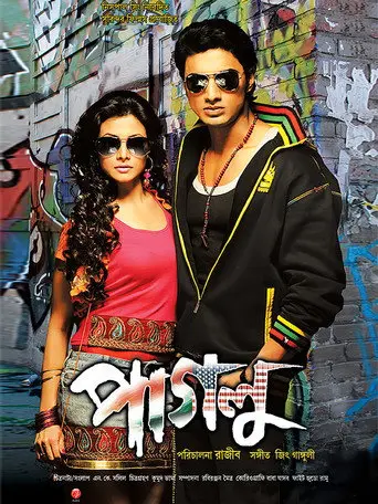 Paglu (2011)