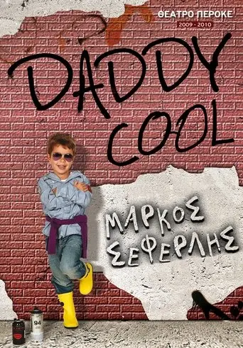 Daddy cool (2009)