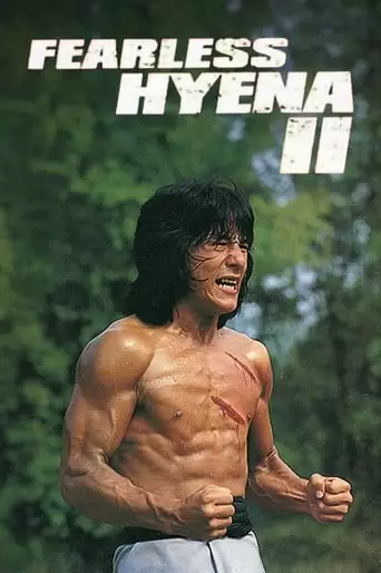 Fearless Hyena 2 (1983)