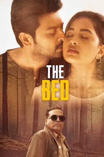 The Bed (2026)