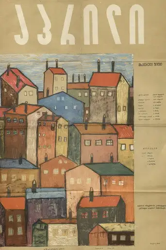 April (1963)