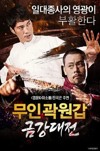 The Brave has No Fears (2019)