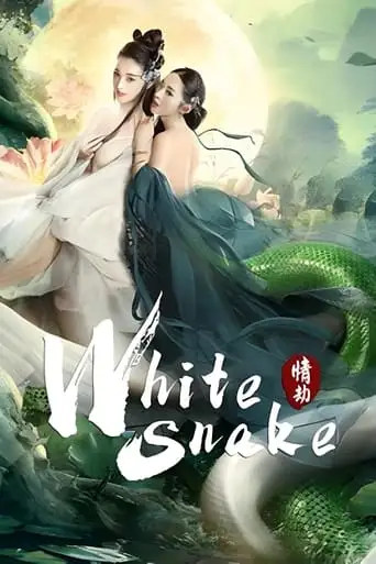 Bai She: Qing Jie (2021)