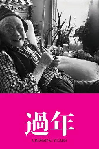 Crossing Years (2024)