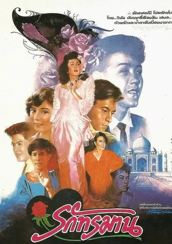 Anguished Love (1987)