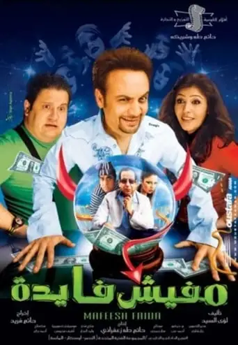 It's Hopeless (2008)