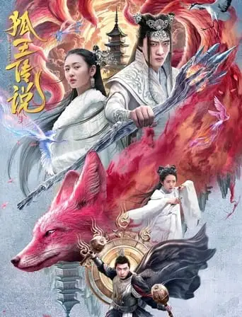 The Legend Of Fox King (2024)