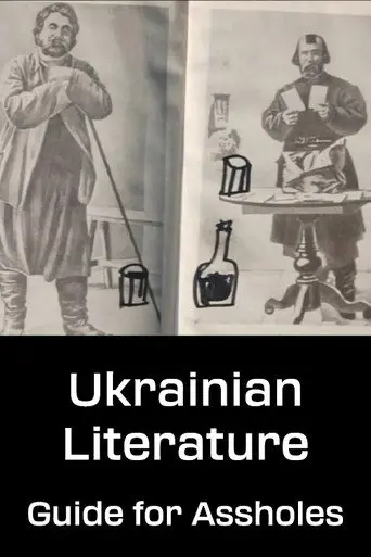 Ukrainian Literature: Guide for Assholes (2010)