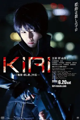 KIRI – Profession: Assassin (2015)