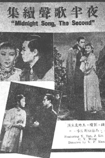 Song at Midnight, Part II (1941)