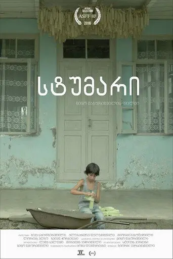 L'invité (2016)