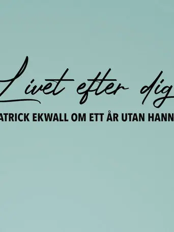Patrick Ekwall: Om ett år utan Hannah (2022)