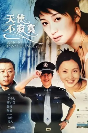 No Lonely Angels (2002)