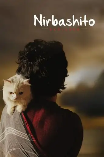 Banished (2015)