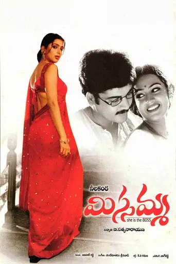 Missamma (2003)
