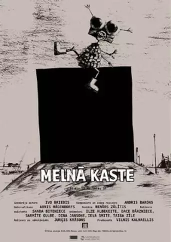 Black Box (2006)