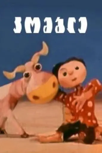 The Herdboy (1979)