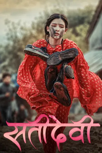 Satidevi (2024)