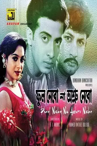 Phool Nebo Na Ashru Nebo (2000)