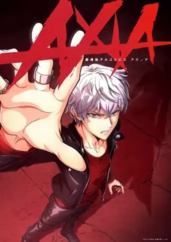 Gekijouban Argonavis: Axia (2023)