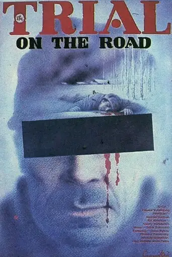 Trial on the Road (1986)