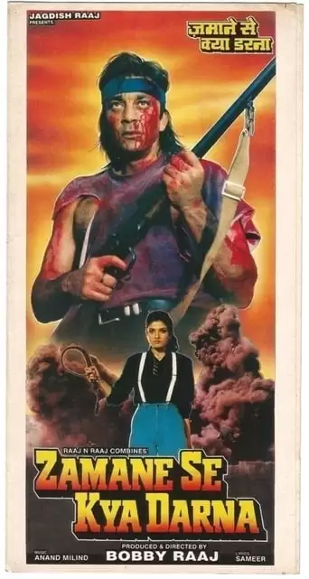 Zamane Se Kya Darna (1994)