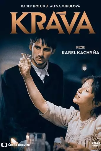 The Cow (1996)