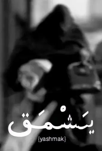 Yashmak (2002)