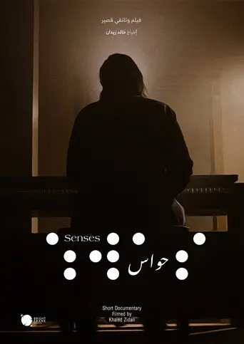 Senses (2020)