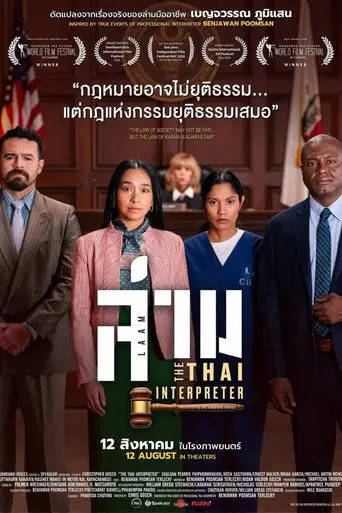 The Thai Interpreter (2026)