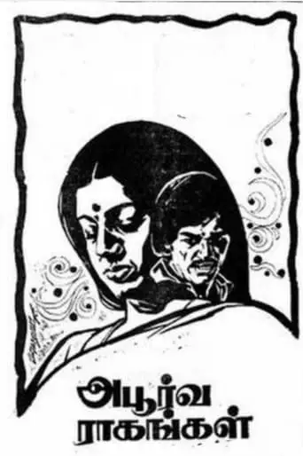 Apoorva Raagangal (1975)