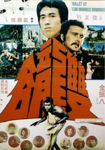 Valley of the Double Dragon (1974)