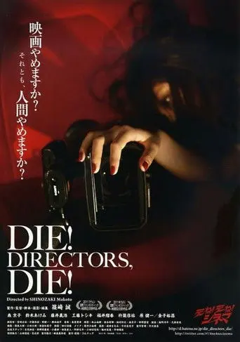 Die! Directors, Die! (2011)