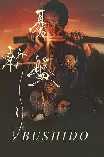 Bushido (2024)