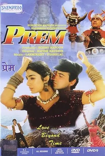 Prem (1995)