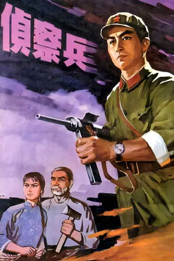 The Scout (1974)