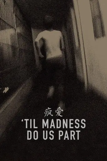 'Til Madness Do Us Part (2014)