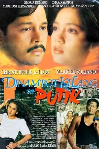 Dinampot Ka Lang Sa Putik (1991)
