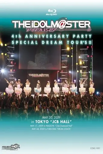 THE IDOLM@STER 4th ANNIVERSARY PARTY SPECIAL DREAM TOUR’S!! (2009)
